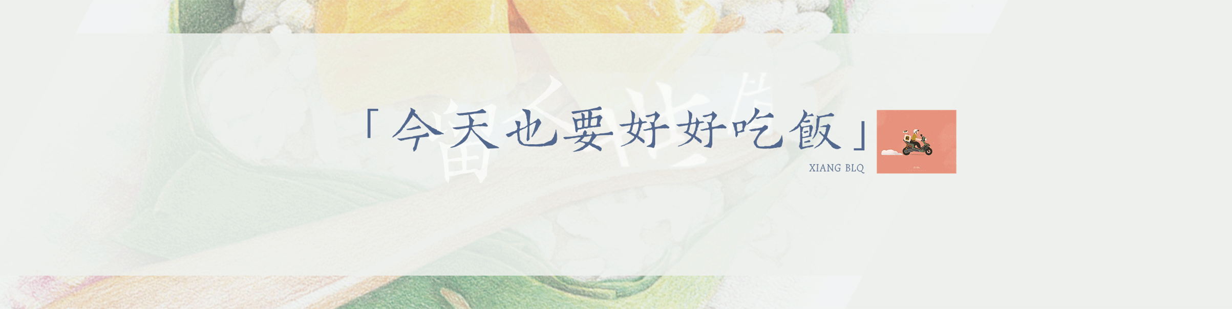 留人世间